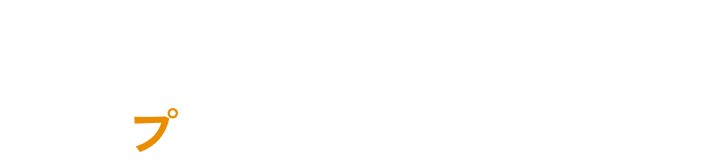ABOUT プログラムについて