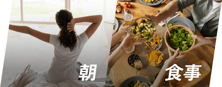 朝・食事
