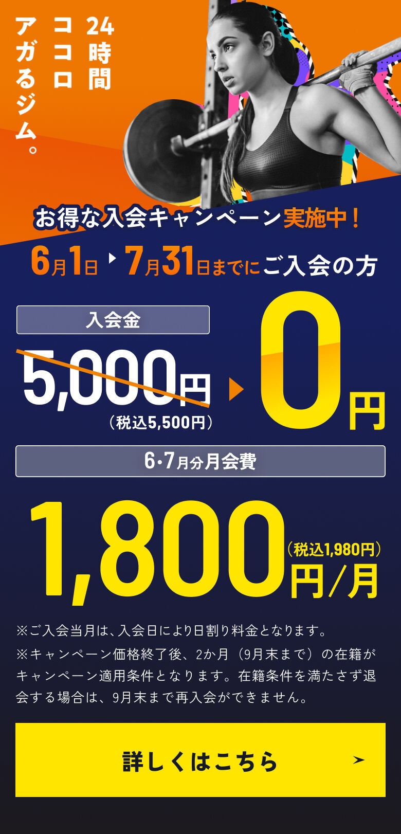 ファストジム24中野島店 | 神奈川県川崎市多摩区中野島の24時間ジム