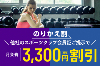 スポーツ フィットネス、トレーニング ファストジム24川崎西口アネックス店 | 神奈川県川崎市幸区中幸町の24
