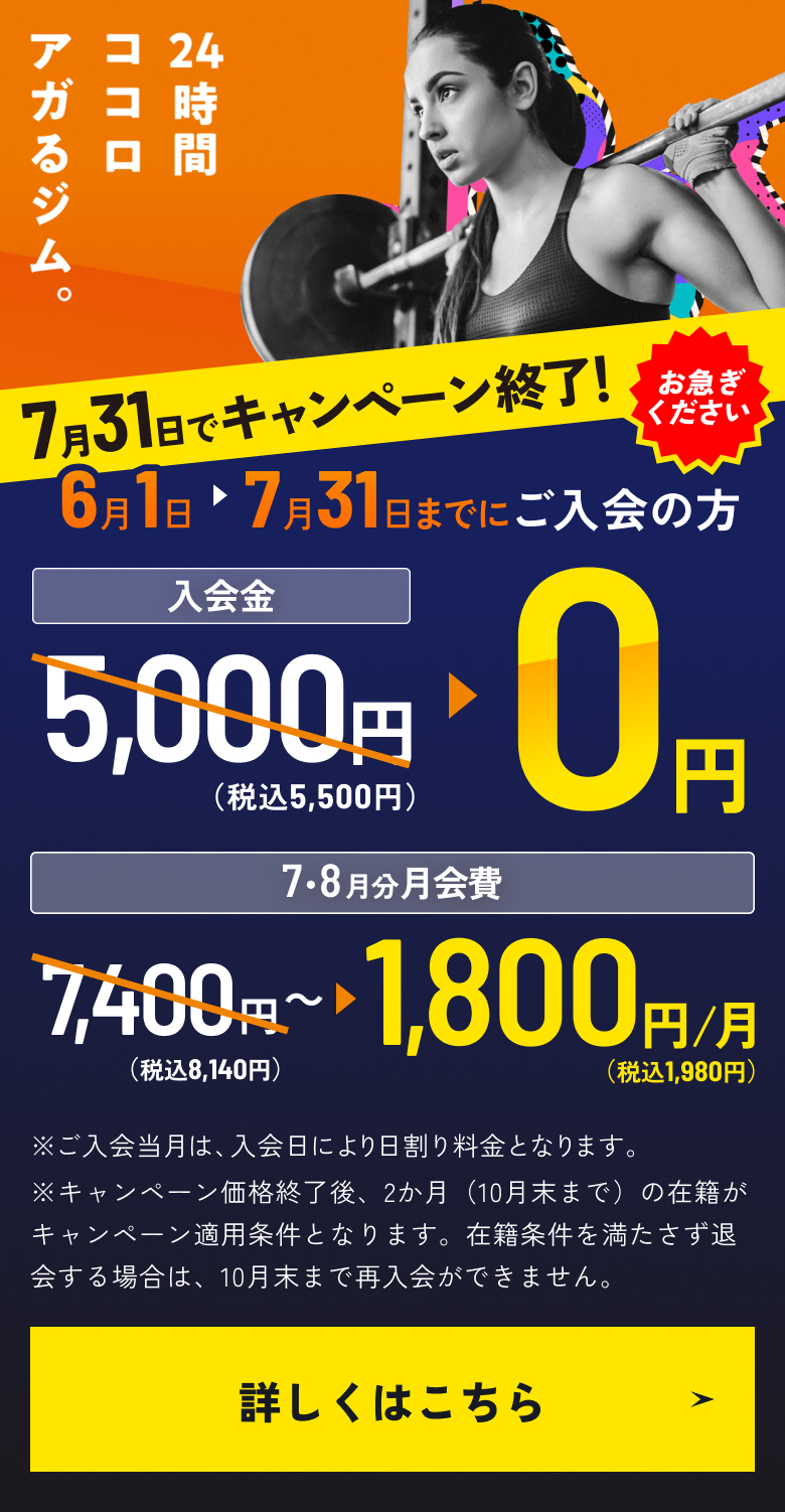 【7/24更新】7月煽り_グローバルMV