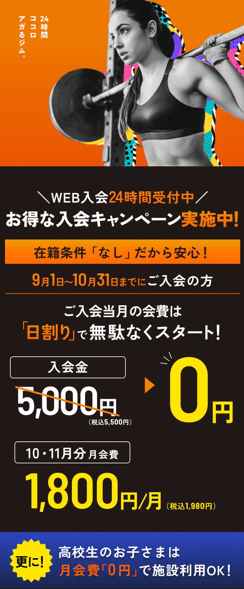 10月グローバルMV