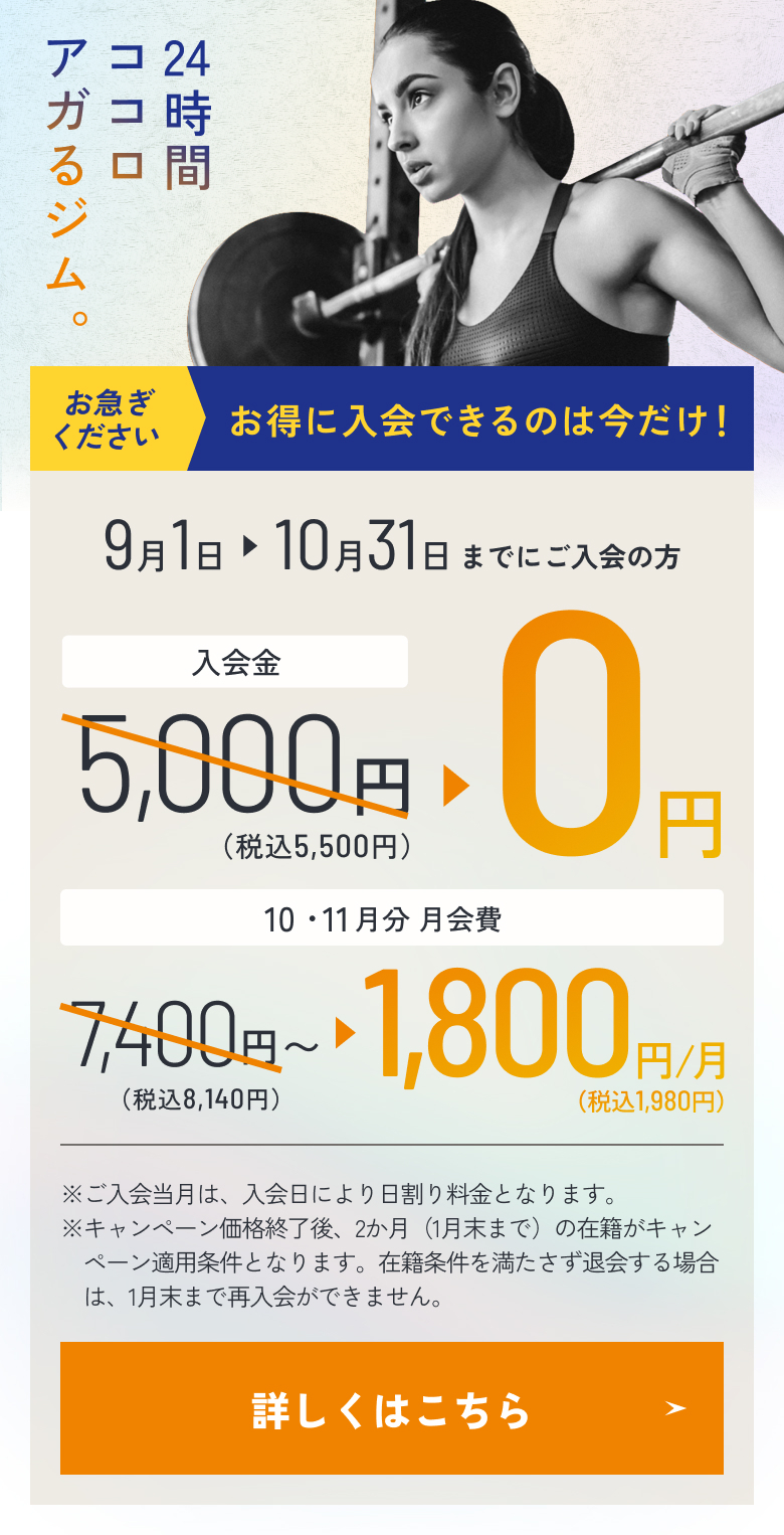 【10/1更新】10月煽り_グローバルMV