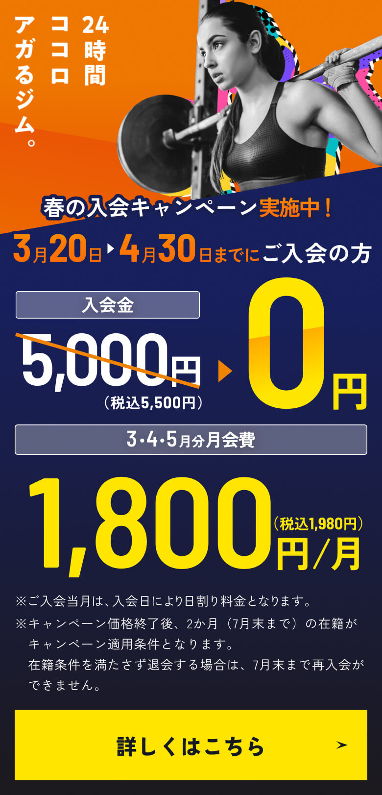 【3/20更新】4月_グローバルMV